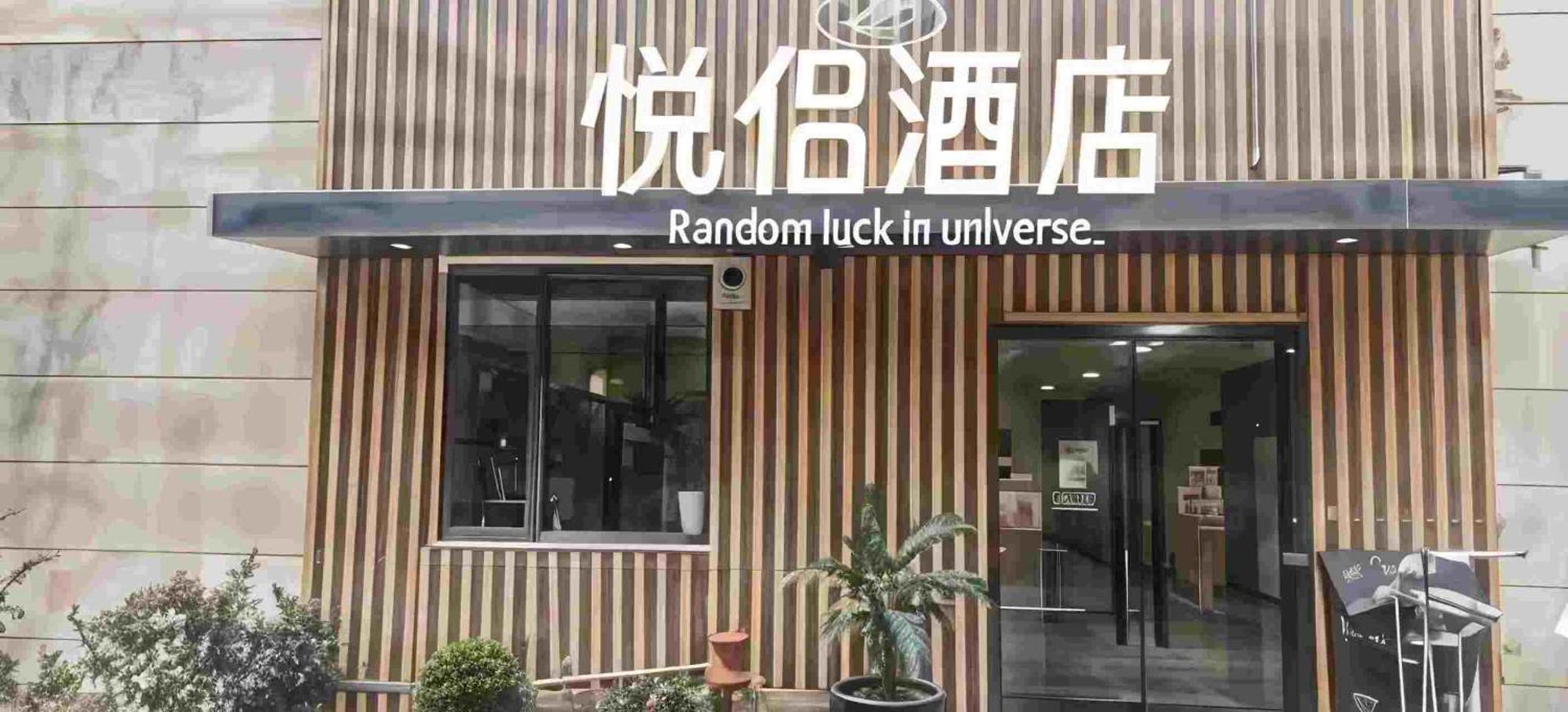 Yue Lv Hotel Shanghai Luaran gambar